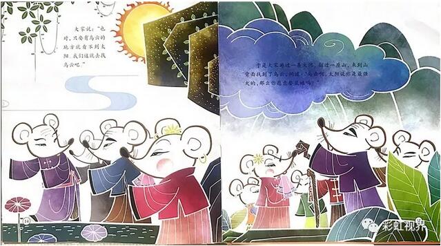 老鼠嫁女兒故事