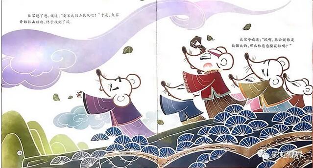 老鼠嫁女兒故事