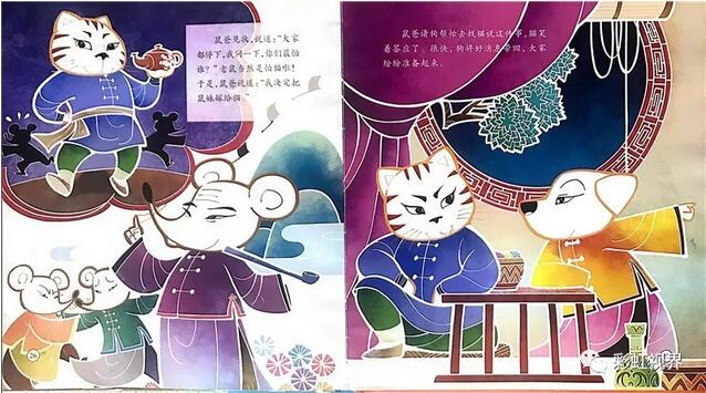 老鼠嫁女兒故事