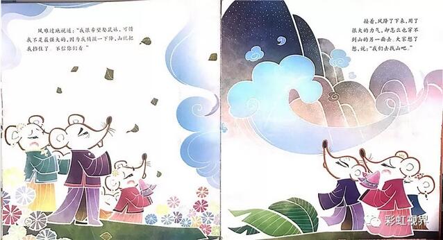老鼠嫁女兒故事
