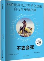 麻木已久的心靈，是時(shí)候跟這5本游記一起出去走走了