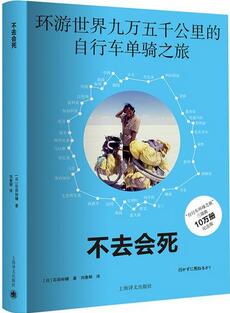 麻木已久的心靈,是時候跟這5本游記一起出去走走了