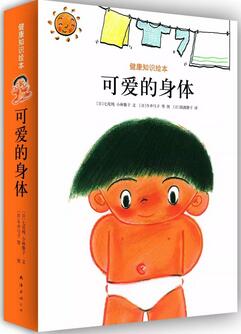 書單丨寶寶生病了，如何才能乖乖打針吃藥？