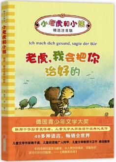書單丨寶寶生病了，如何才能乖乖打針吃藥？