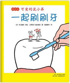 書單丨寶寶生病了，如何才能乖乖打針吃藥？