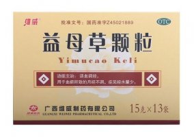 益母草顆粒什么時候吃