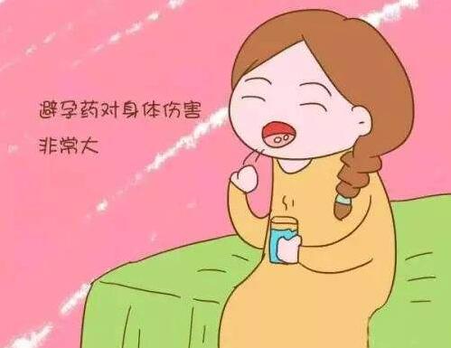 避孕藥的副作用