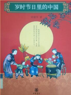 中華傳統(tǒng)節(jié)日之“清明節(jié)”推薦書單
