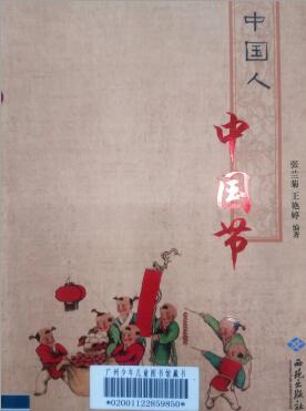 中華傳統(tǒng)節(jié)日之“清明節(jié)”推薦書單