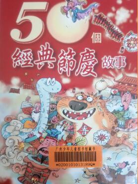 中華傳統(tǒng)節(jié)日之“清明節(jié)”推薦書單