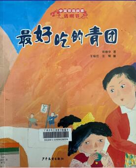 中華傳統(tǒng)節(jié)日之“清明節(jié)”推薦書單