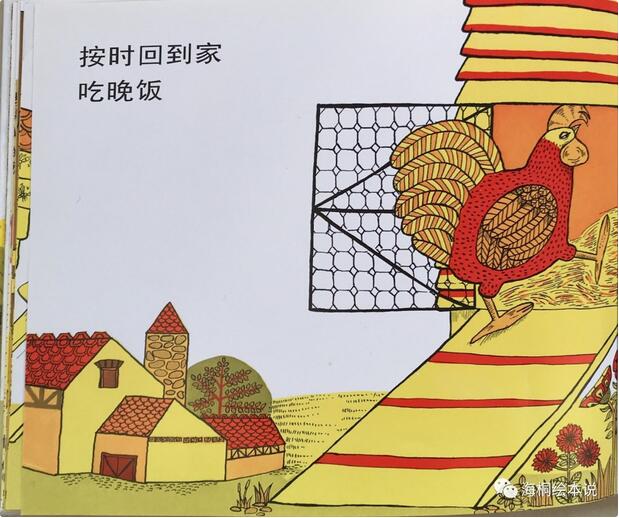 繪本故事《母雞蘿絲去散步》