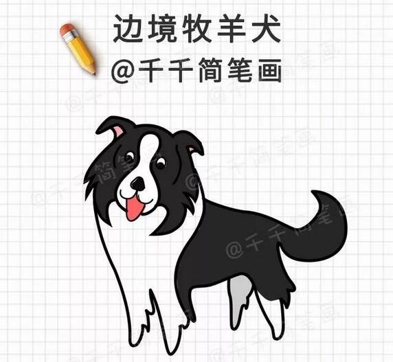 10種小狗狗簡筆畫教程圖片