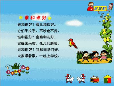 誰(shuí)和誰(shuí)好仿寫(xiě)句子
