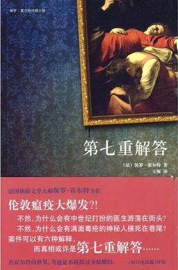 撓破頭也猜不出真相，這5本推理小說也太燒腦了