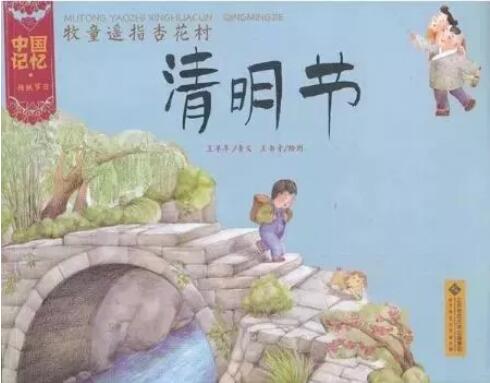 18本清明繪本推薦：讓孩子理解生命的意義