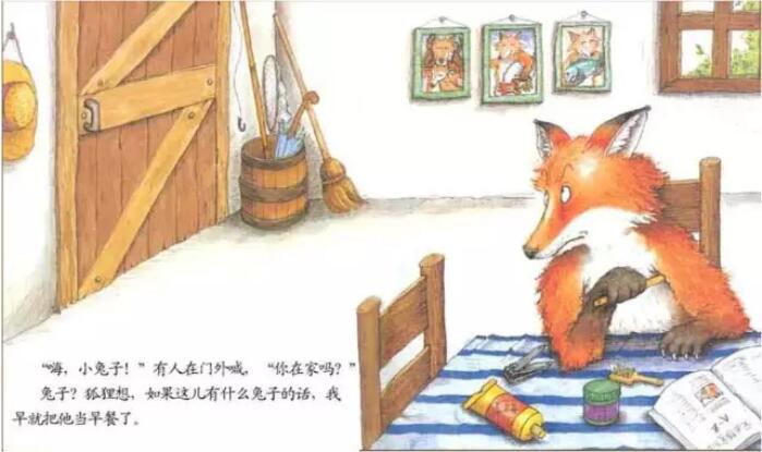 繪本故事《我的幸運(yùn)一天》 