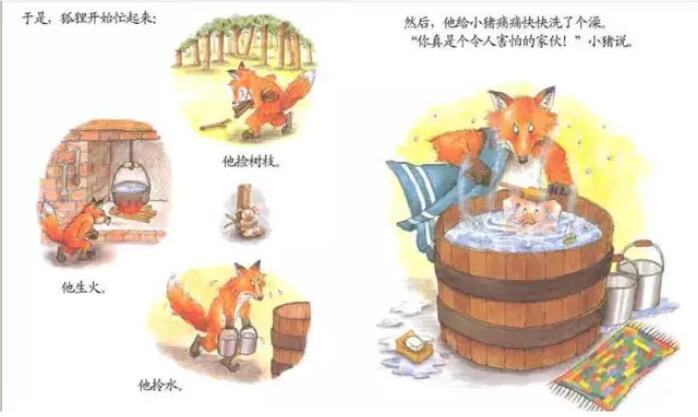 繪本故事《我的幸運(yùn)一天》 