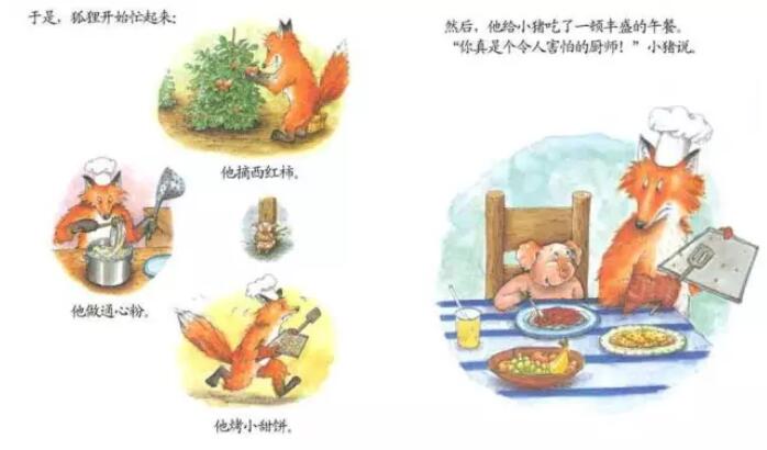 繪本故事《我的幸運(yùn)一天》 