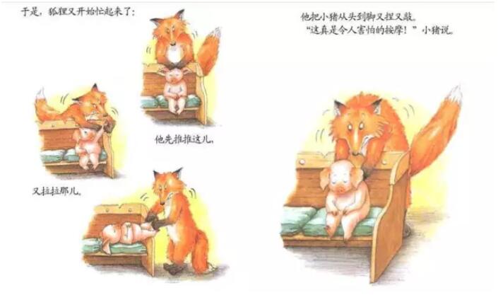 繪本故事《我的幸運(yùn)一天》 