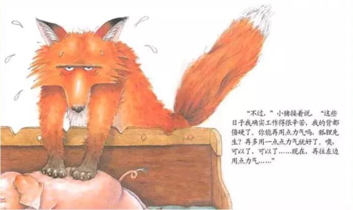繪本故事《我的幸運(yùn)一天》 