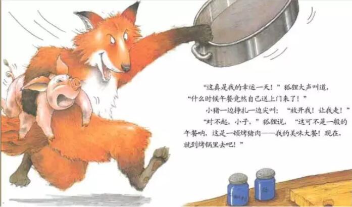 繪本故事《我的幸運(yùn)一天》 