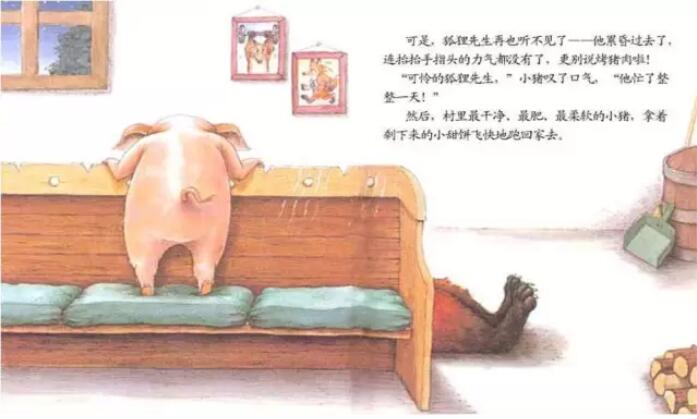 繪本故事《我的幸運(yùn)一天》 