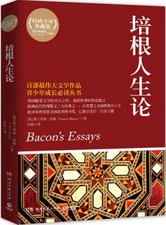 關(guān)于如何活著，這5本哲學(xué)散文集有話要說(shuō)