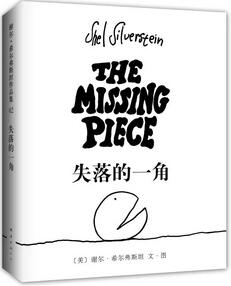光溜溜書單 | 接納與眾不同的自己，并勇于做自己