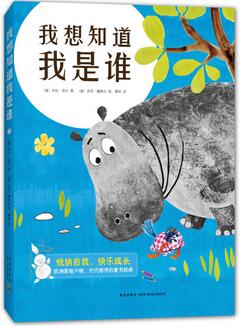 光溜溜書單 | 接納與眾不同的自己，并勇于做自己