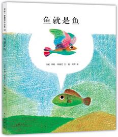 光溜溜書單 | 接納與眾不同的自己，并勇于做自己