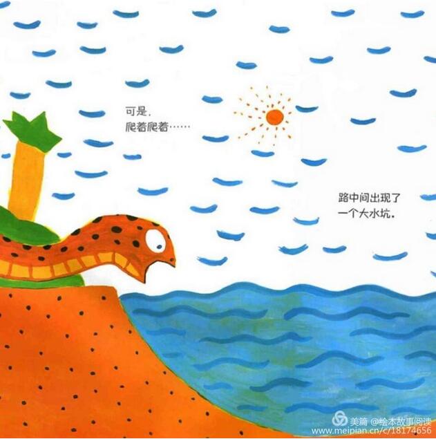 繪本故事《小蛇散步》