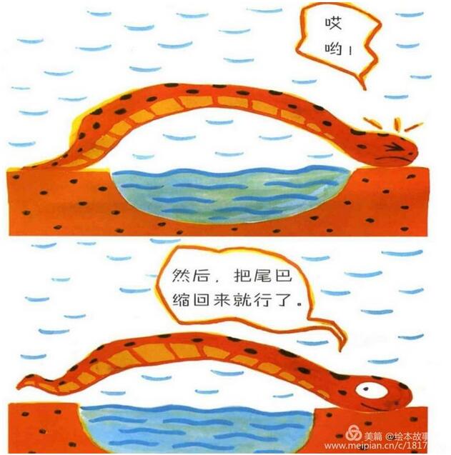 繪本故事《小蛇散步》