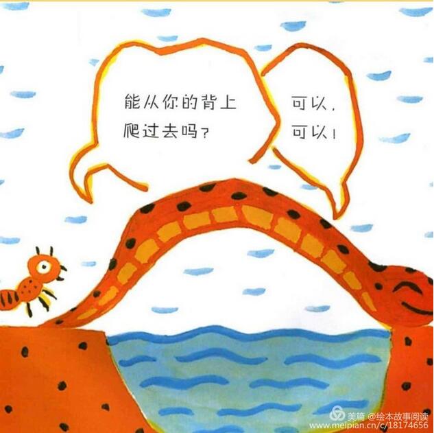 繪本故事《小蛇散步》