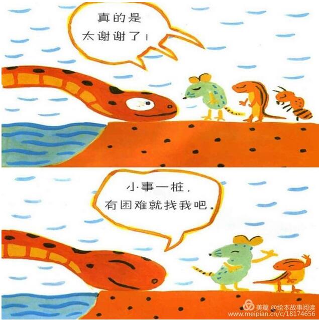 繪本故事《小蛇散步》