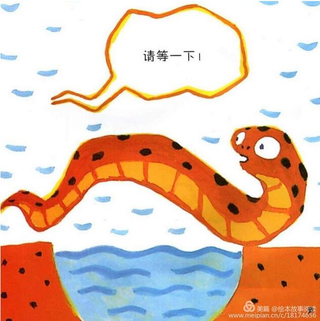 繪本故事《小蛇散步》