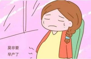 早產(chǎn)征兆出現(xiàn)后怎么辦 及時(shí)就醫(yī)很重要