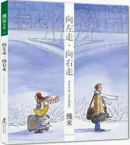 可以從小看到大的8本書