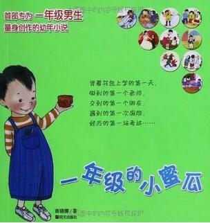 適合小學(xué)生看的30本好書推薦