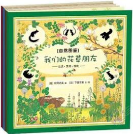 適合小學(xué)生看的30本好書推薦