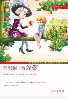 適合小學(xué)生看的30本好書推薦