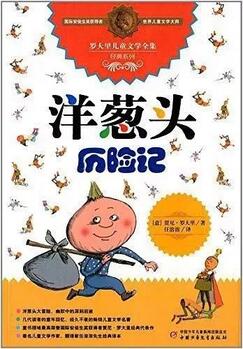 適合小學(xué)生看的30本好書推薦