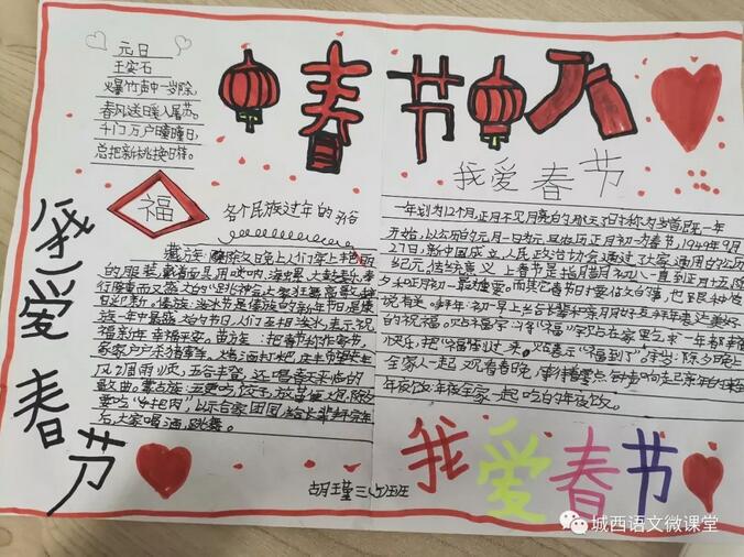 中國傳統(tǒng)節(jié)日手抄報(bào)圖片大全