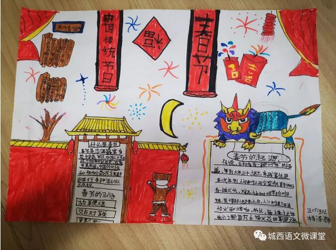 中國傳統(tǒng)節(jié)日手抄報(bào)圖片大全