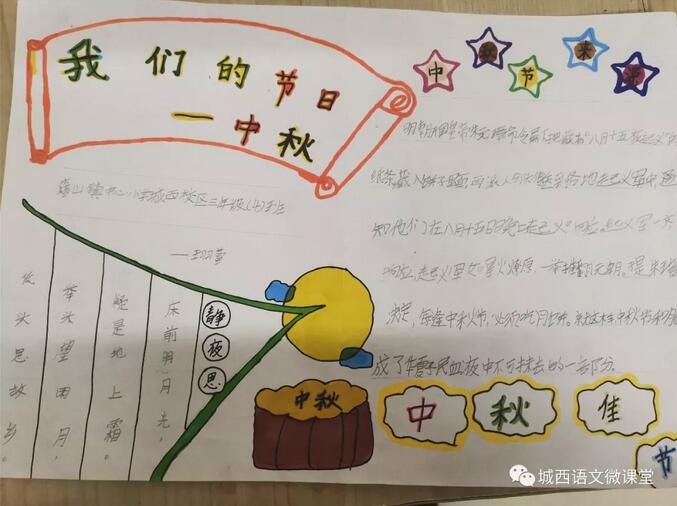 中國傳統(tǒng)節(jié)日手抄報(bào)圖片大全