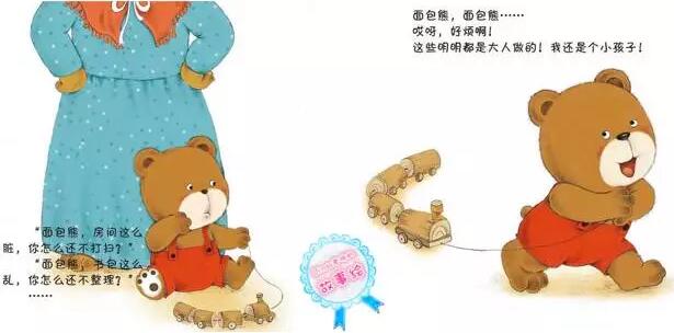 媽媽不是我的傭人