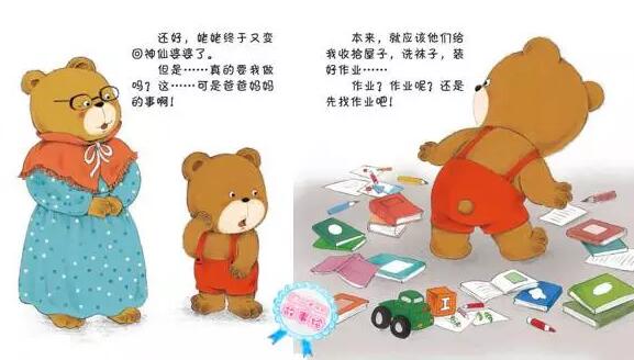 媽媽不是我的傭人