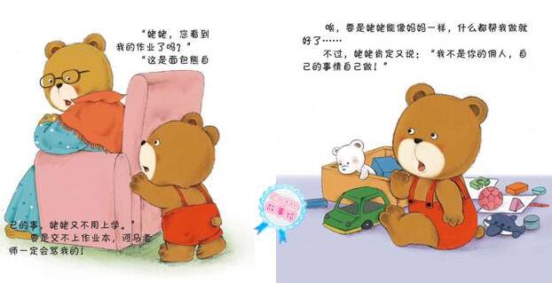 媽媽不是我的傭人