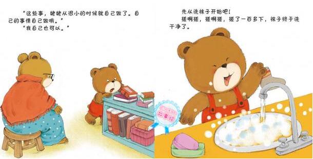 媽媽不是我的傭人