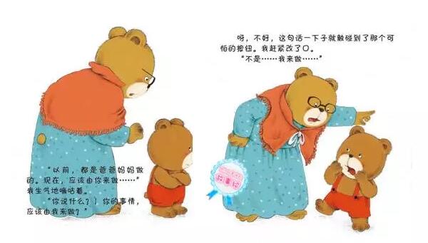 媽媽不是我的傭人